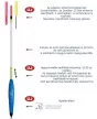 Cralusso Ufo Match úszó 6g